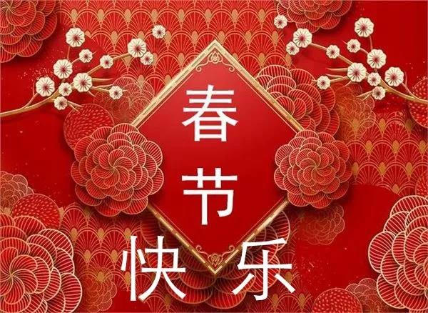 大连嘉鸿武道馆春节放假通知！  新闻资讯  第2张